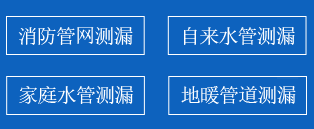 盐都区暗管漏水检测
