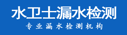 盐都区暗管漏水检测