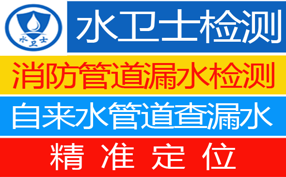 盐都区暗管漏水检测